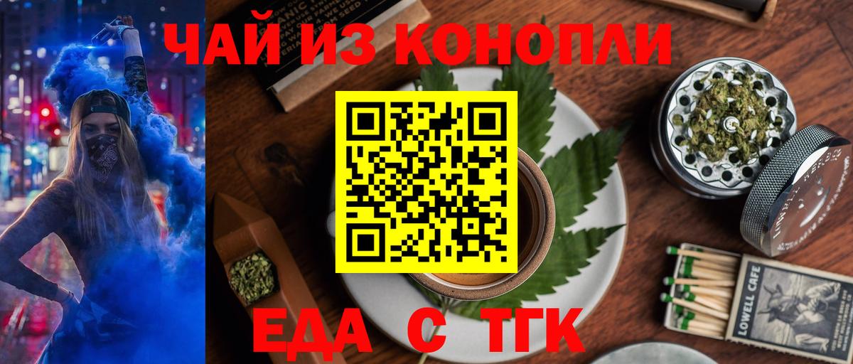 Cannafood марихуана  Вход с VPN  Краснокаменск 