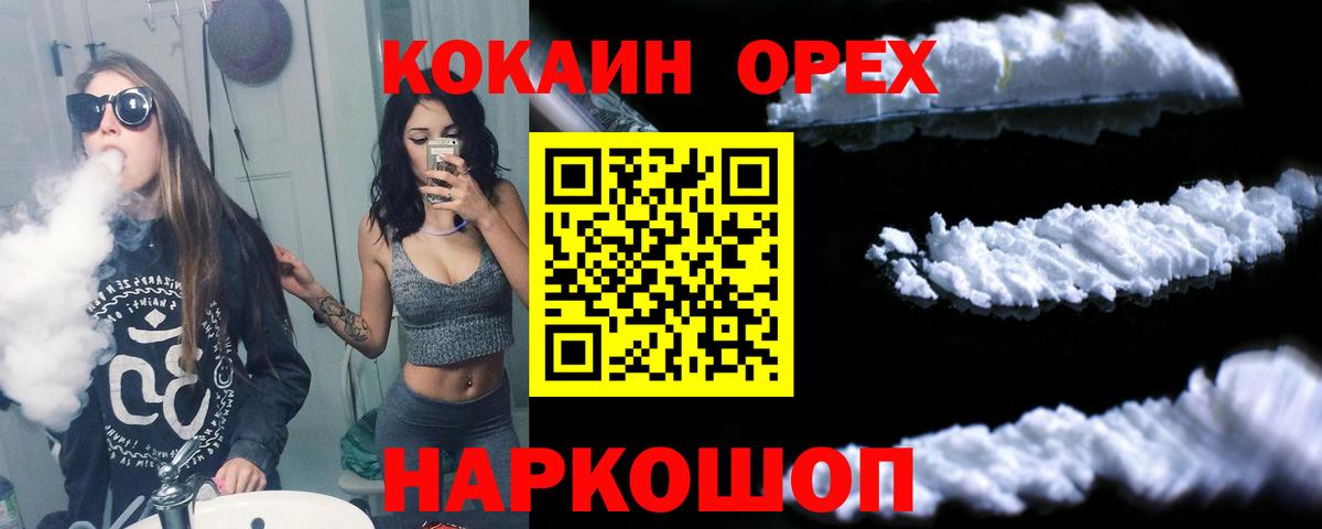 что такое   Cocaine  Краснокаменск  КОКАИН VHQ  Вход с VPN  COCAIN Эквадор 