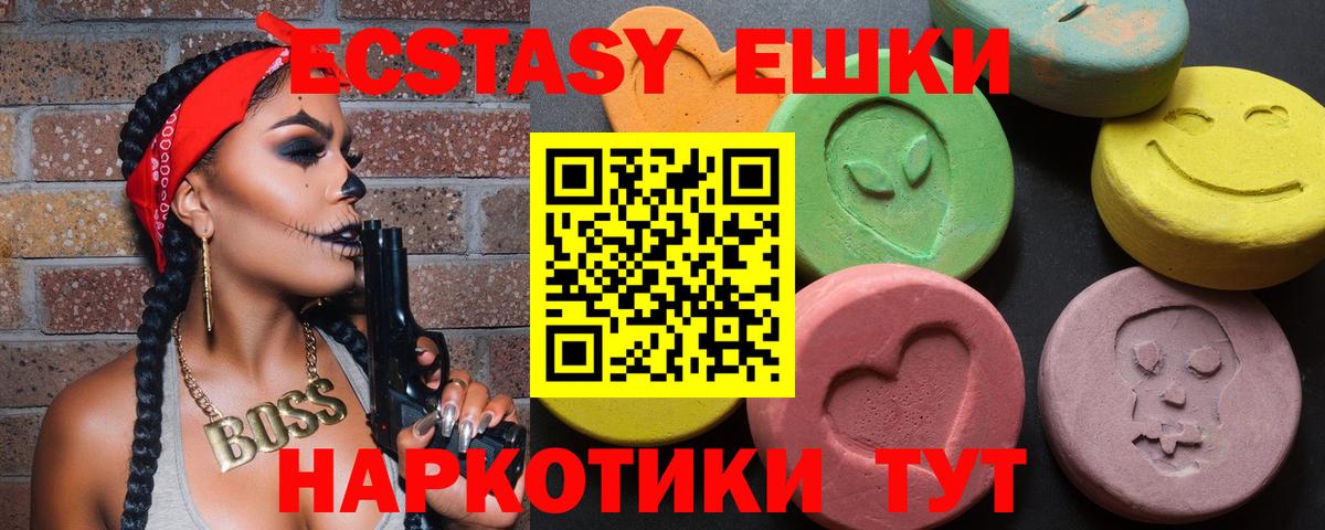 Краснокаменск  Экстази 99%  Вход с VPN  OMG   Ecstasy Philipp Plein  ЭКСТАЗИ 