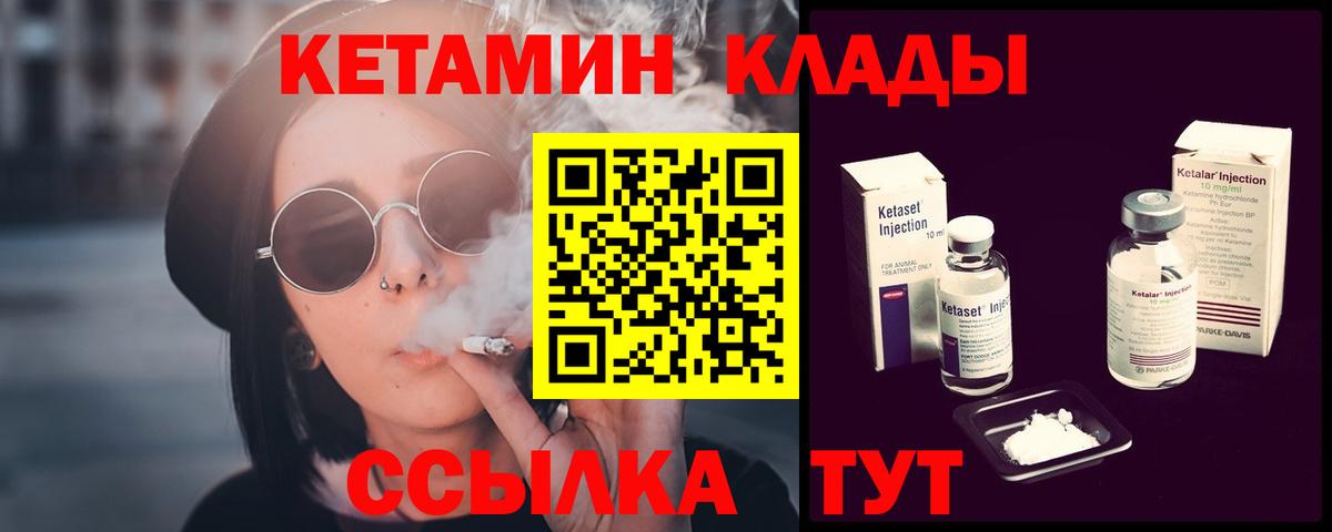КЕТАМИН VHQ  Вход с VPN  Краснокаменск  Кетамин VHQ 