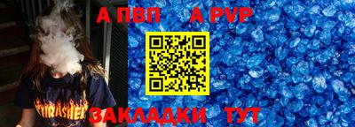 альфа пвп VHQ Тула