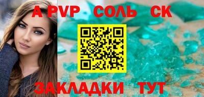 соль ск Тулун