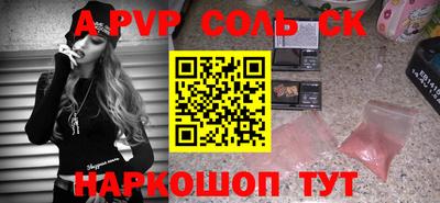 соль ск Тулун