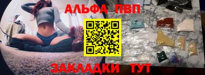 альфа пвп VHQ Тула