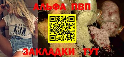 альфа пвп VHQ Тула