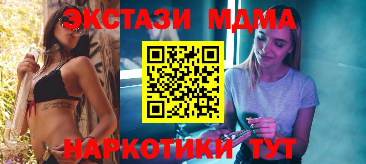 MDMA VHQ Краснокаменск