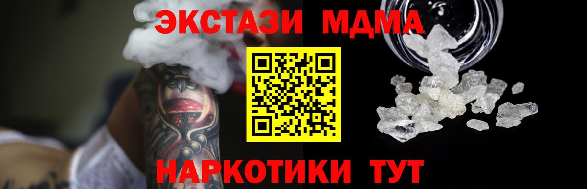 MDMA  МДМА молли  Краснокаменск  Вход с VPN  MDMA молли 