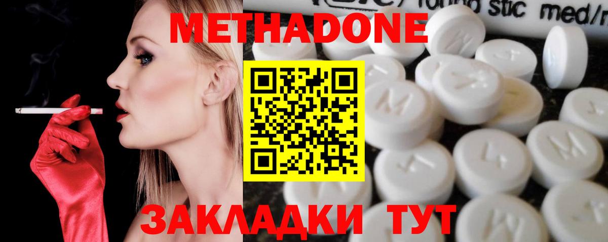 МЕТАДОН VHQ  ОМГ ОМГ как зайти  Краснокаменск  Вход с VPN  Метадон VHQ 