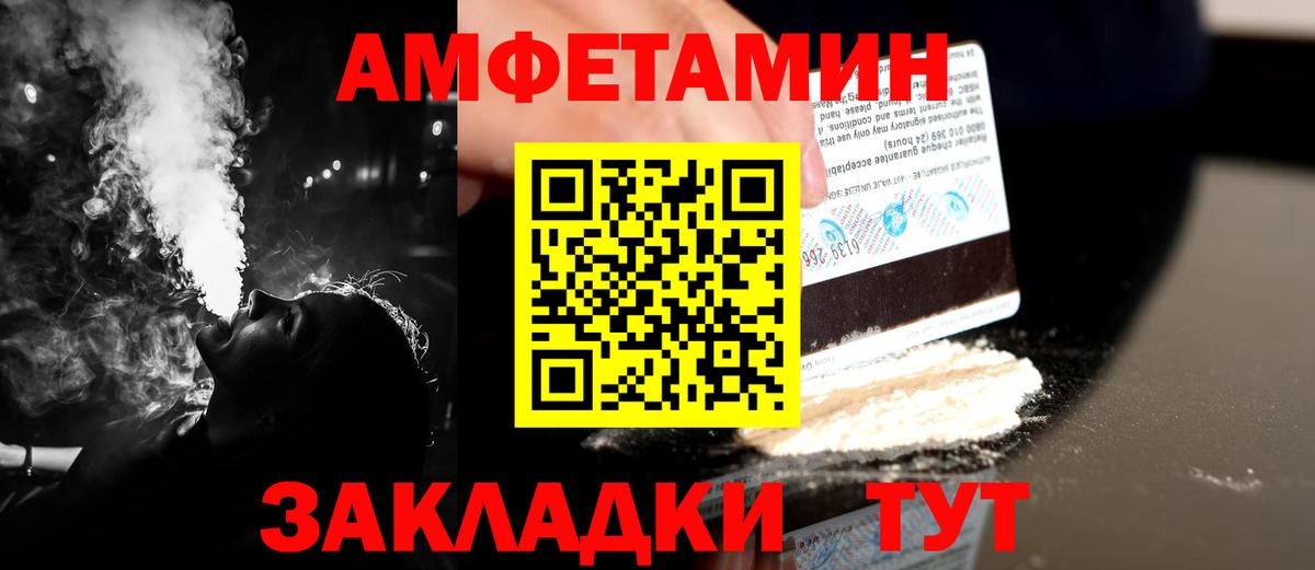 Краснокаменск  Метамфетамин винт  Первитин  Вход с VPN 