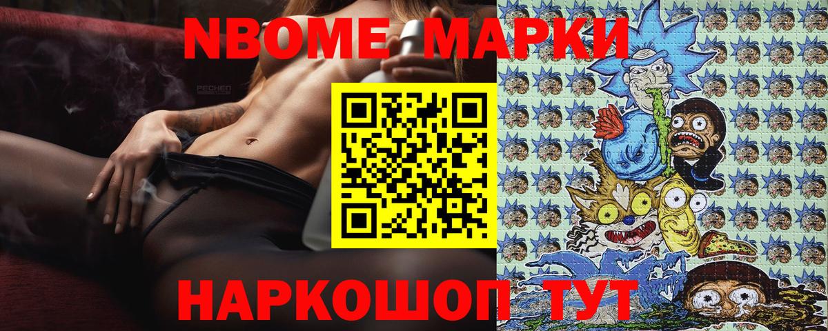Краснокаменск  Наркотические марки 1500мкг  Наркотические марки 1500мкг  Вход с VPN 