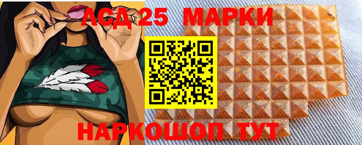 Наркотические марки 1500мкг Краснокаменск
