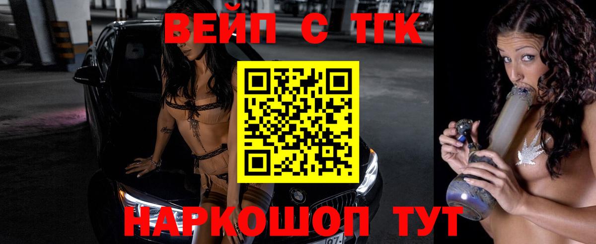 ТГК концентрат  Вход с VPN  купить наркоту  Краснокаменск  ТГК THC oil 